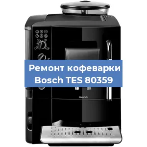 Замена счетчика воды (счетчика чашек, порций) на кофемашине Bosch TES 80359 в Краснодаре